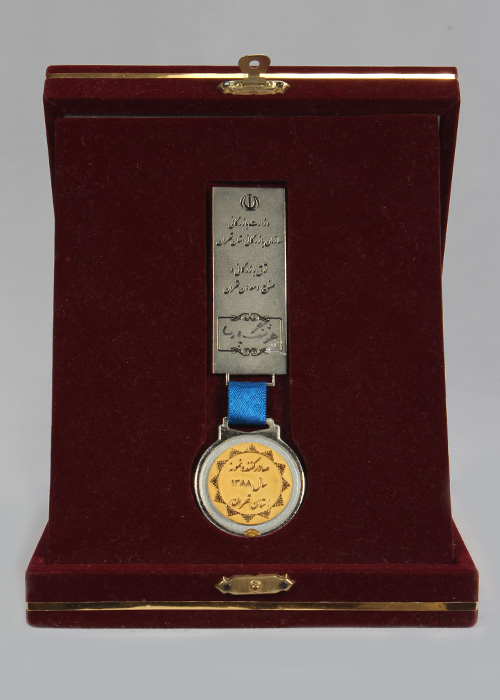 مدال ، صادرکننده نمونه استان تهران - سال 1388